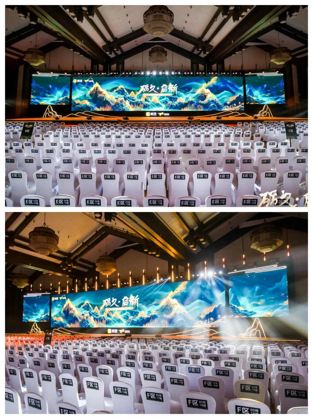 哇！好亮眼的合作商|合作伙伴|经销商大会