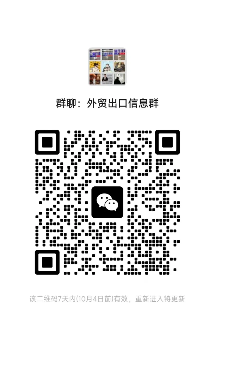 各位老板需要汽车出口群的请进