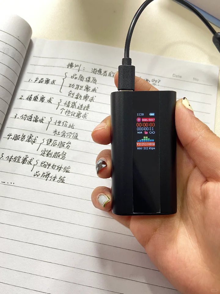 懂事的会议录音会自动生成文稿!!