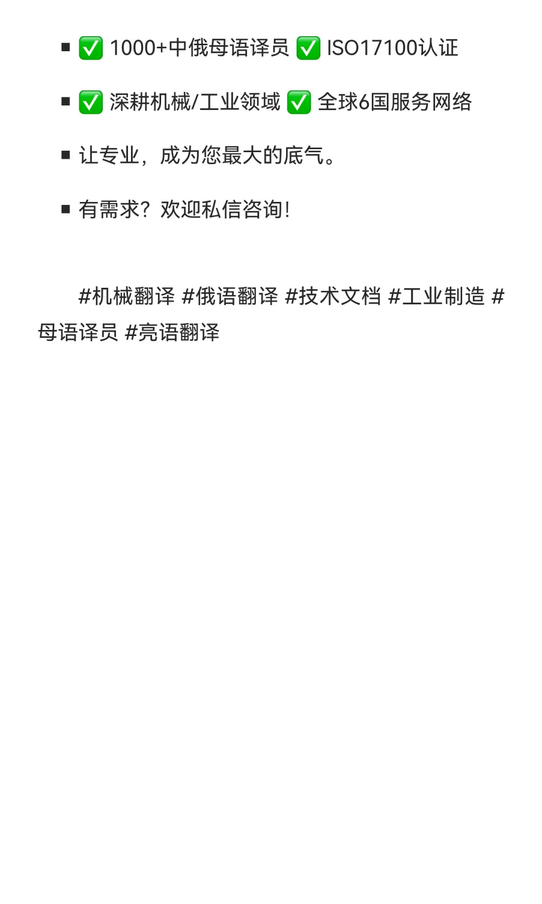 机械制造俄语口译案例?妥妥拿捏
