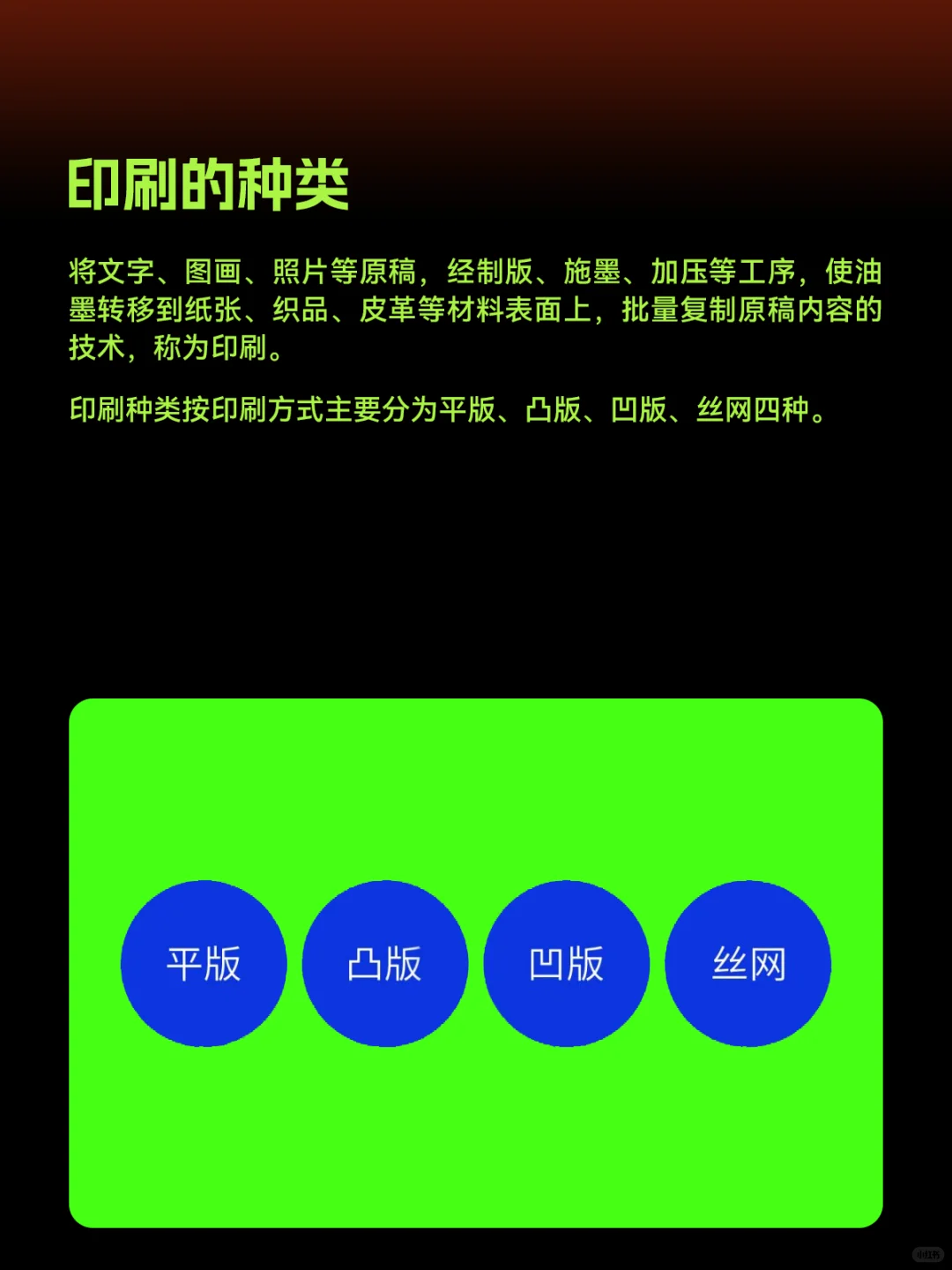 常用印刷方式介绍?