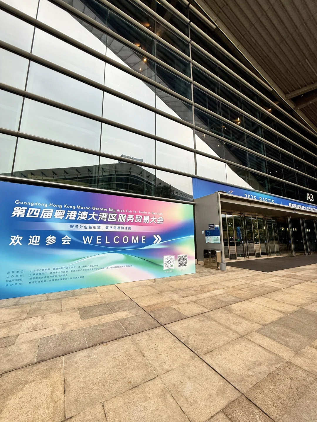 逛透大湾区服贸会的“科技宇宙”?