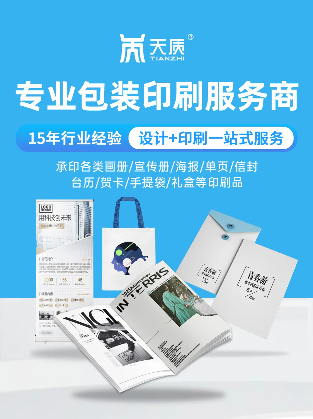 别让包装拖后腿！印刷选对就赢了