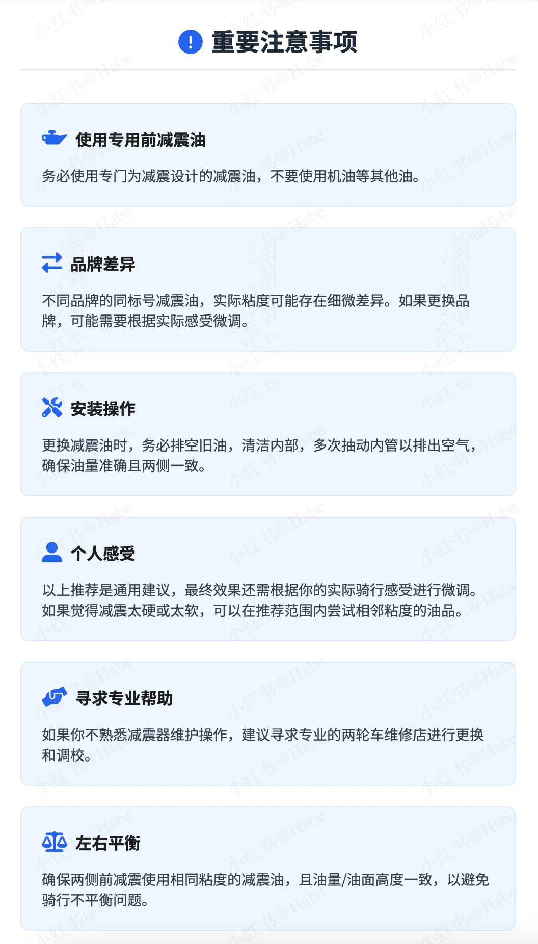 电鸡原装前减震弹簧和减震油的选择①