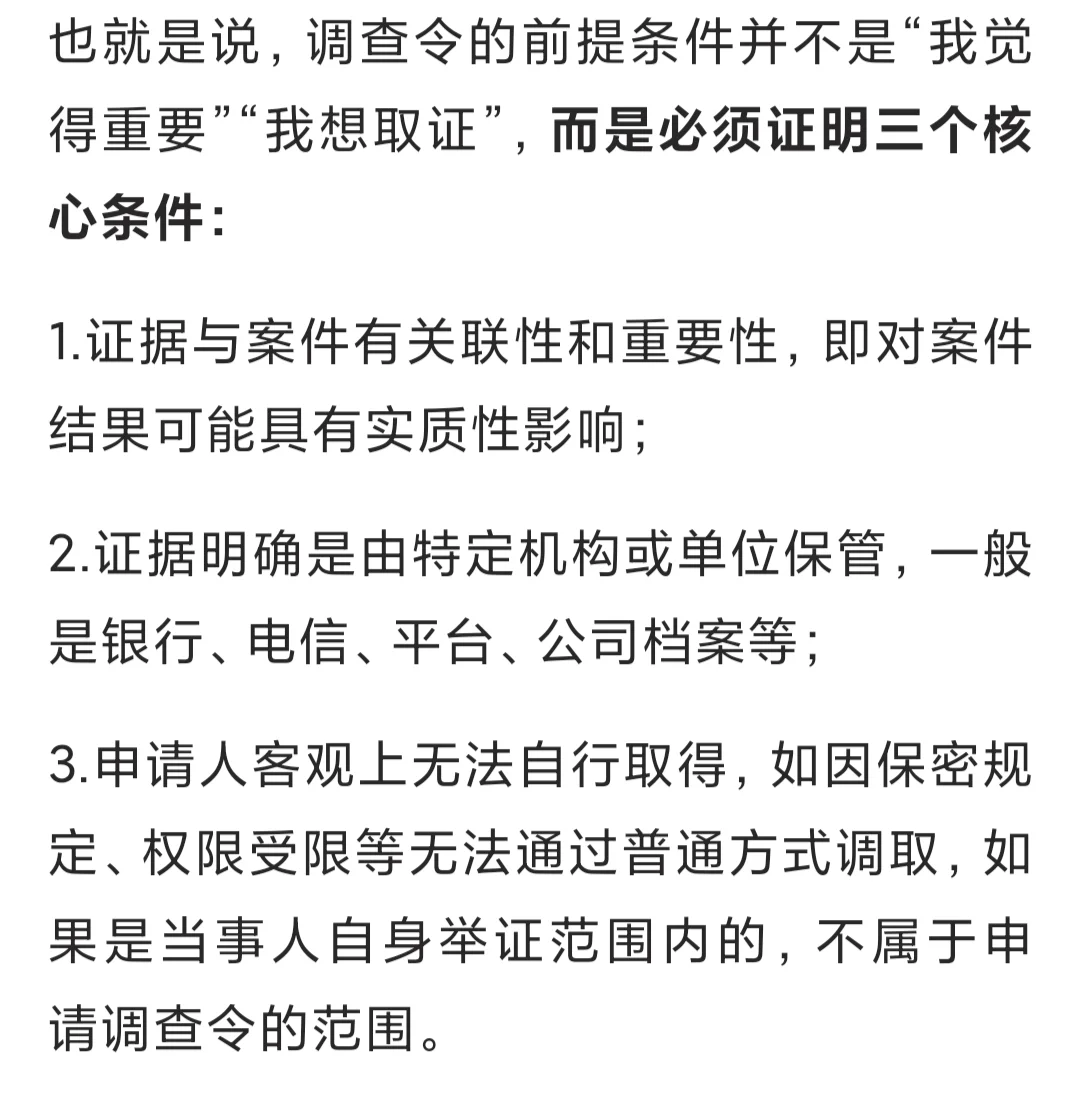 调取警察执法记录仪里视频证据流程?
