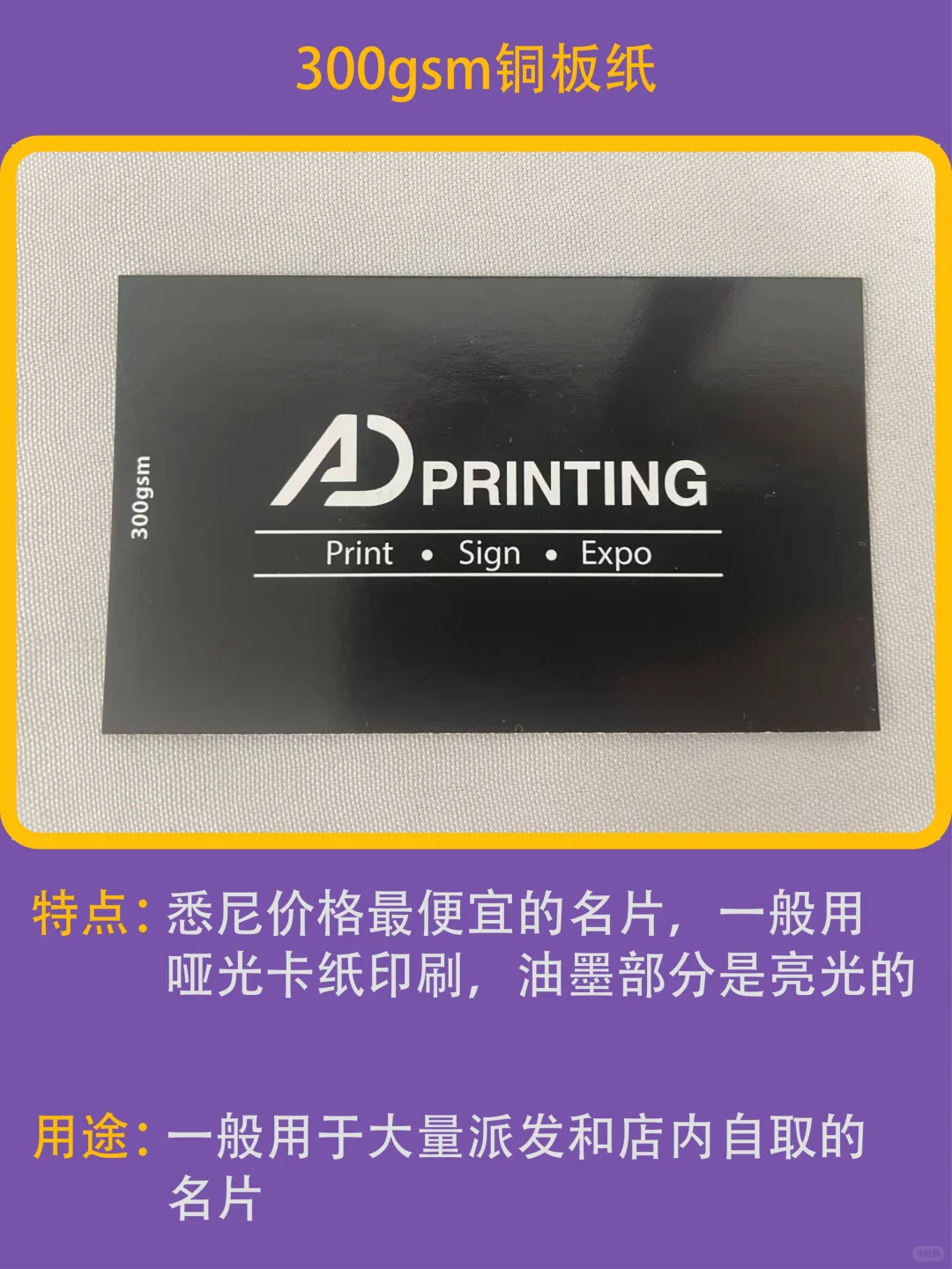 悉尼名片印刷厂