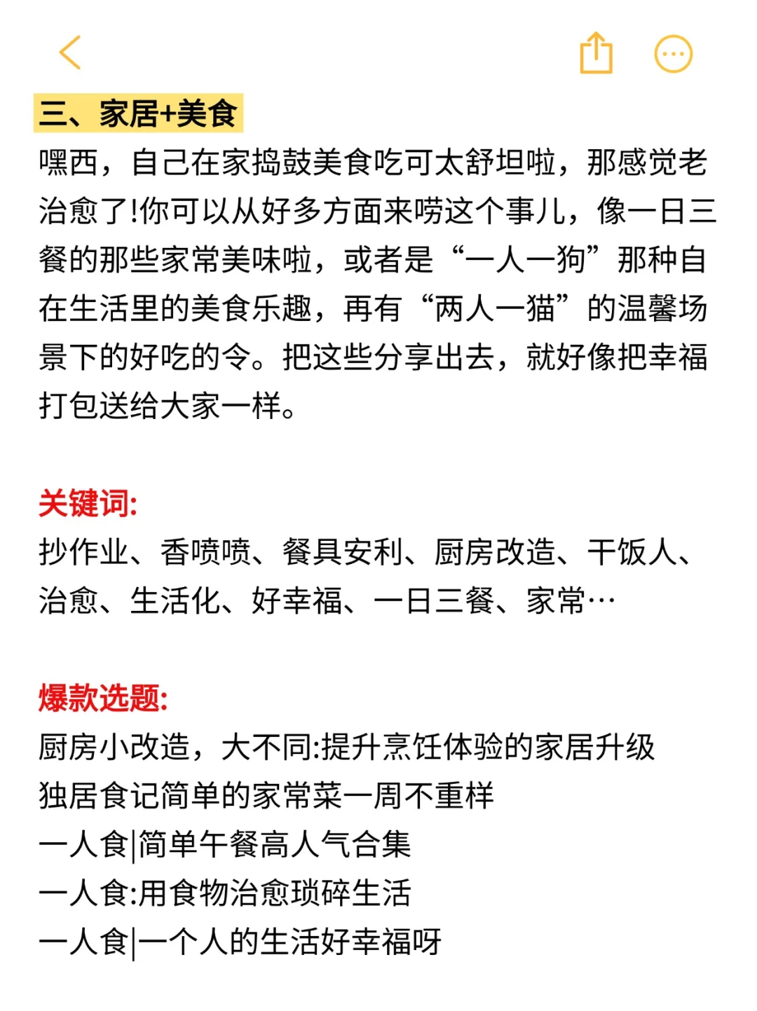 家居赛道结合这5个赛道❗️小眼睛逆袭❗️