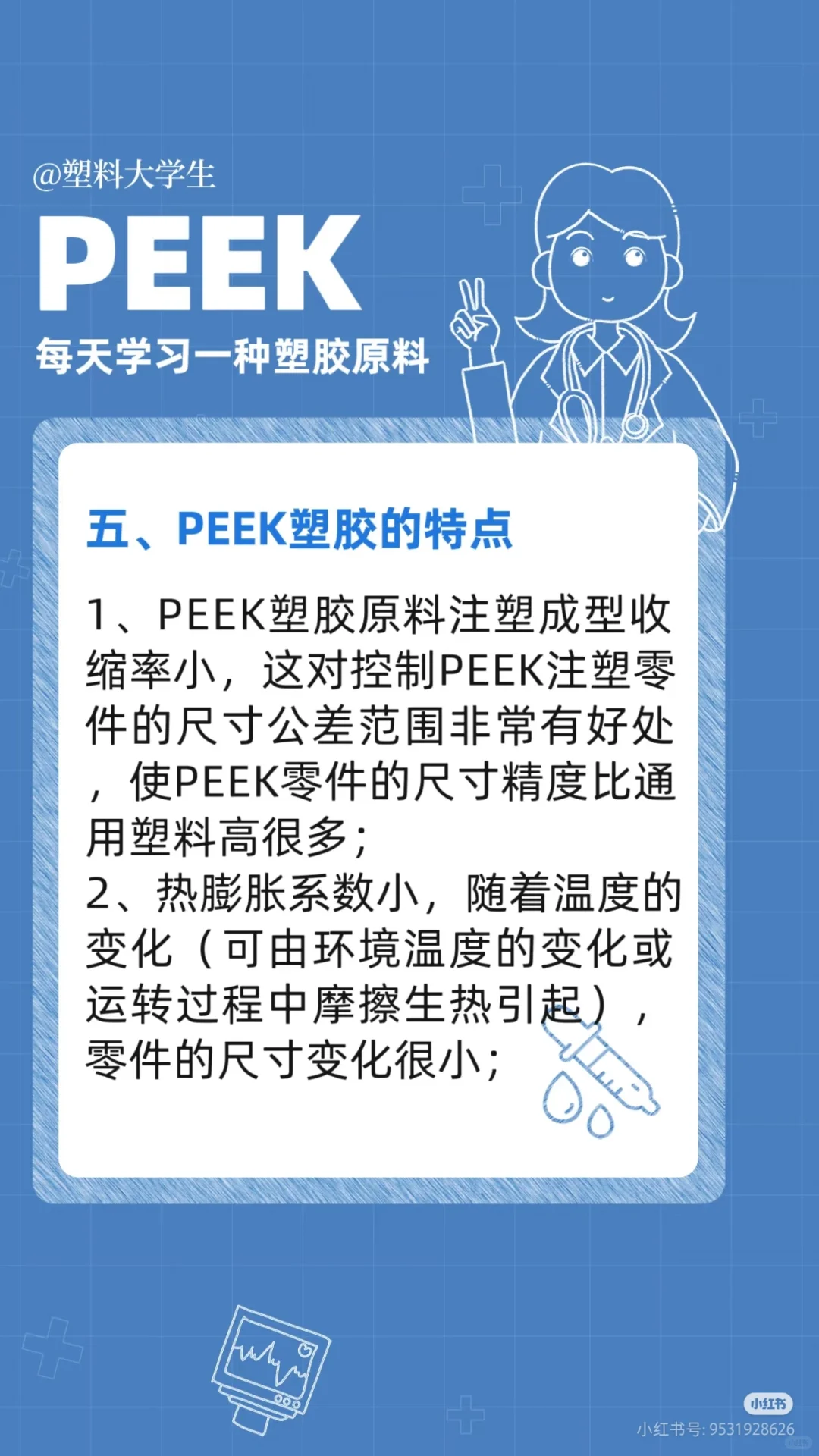 前景广阔，PEKK材料新锐