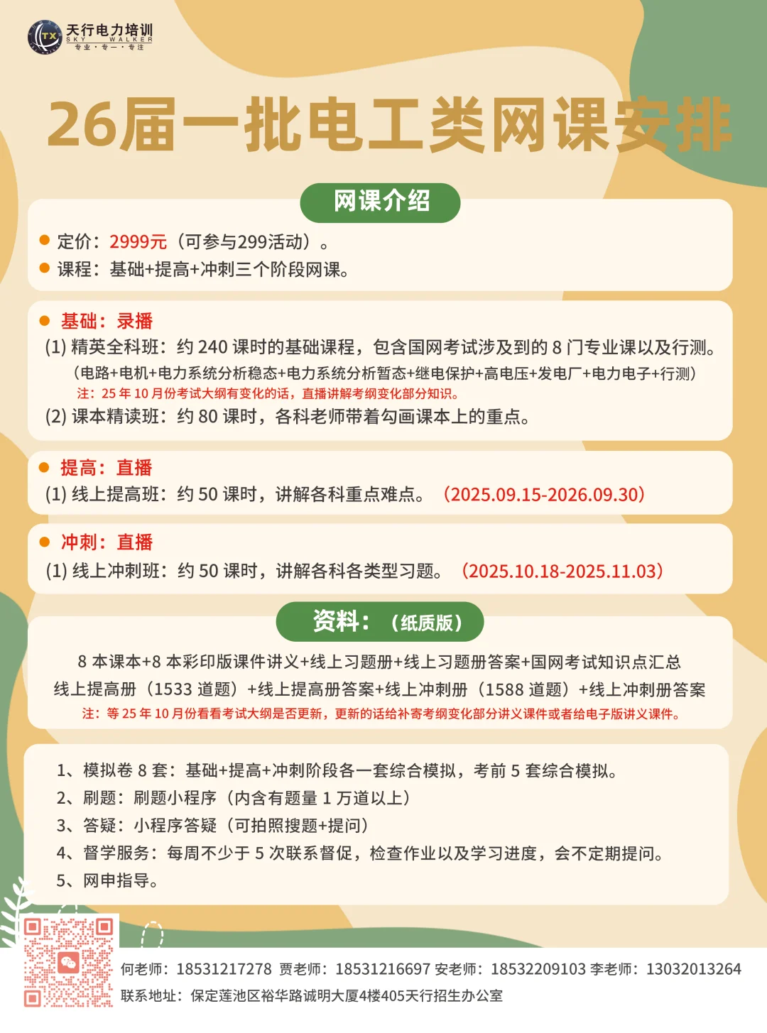 努力付出，终究会有所收获