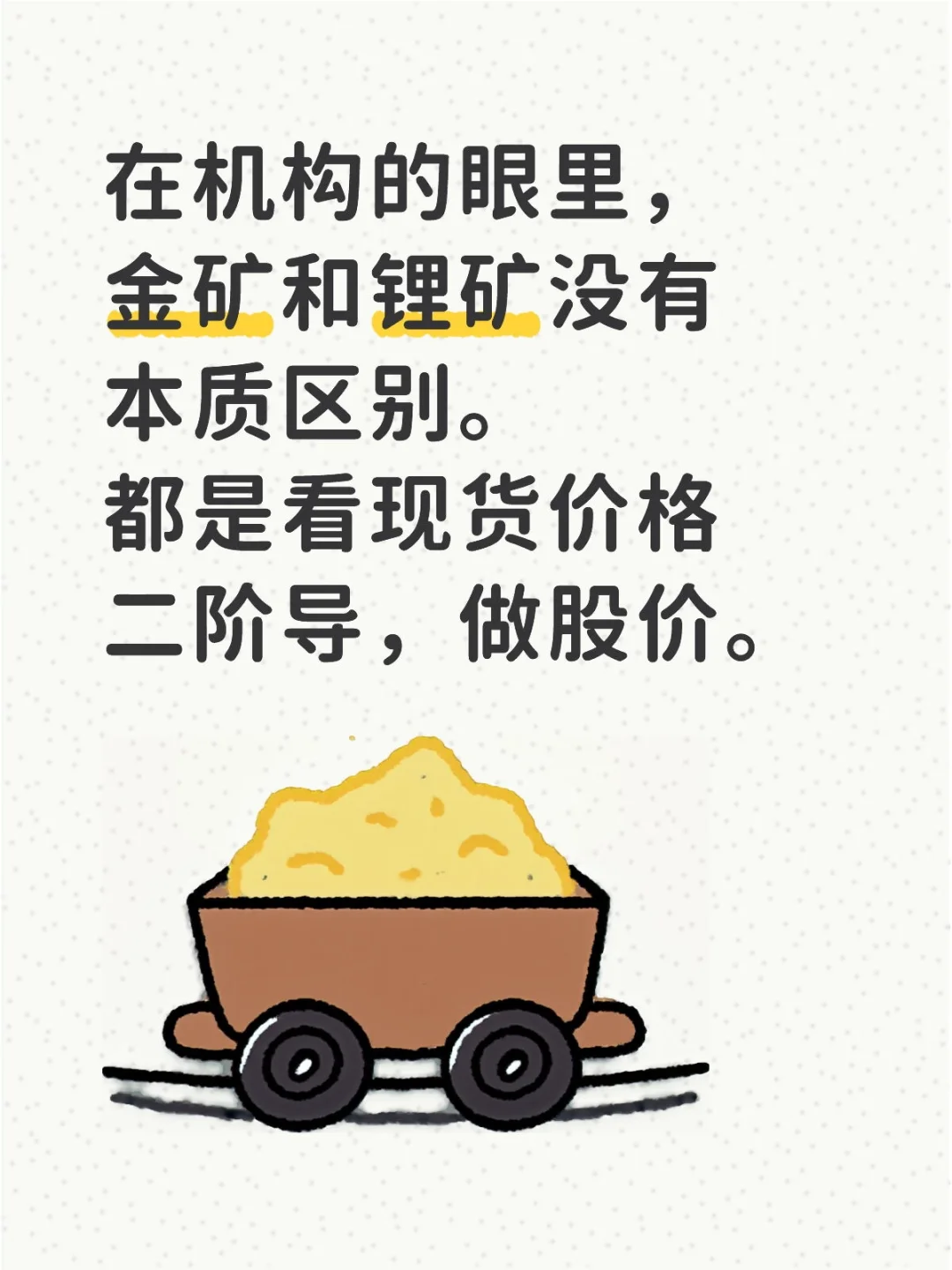 现货价格的二阶导走势才是最重要的