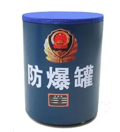 军事科普——————防爆罐