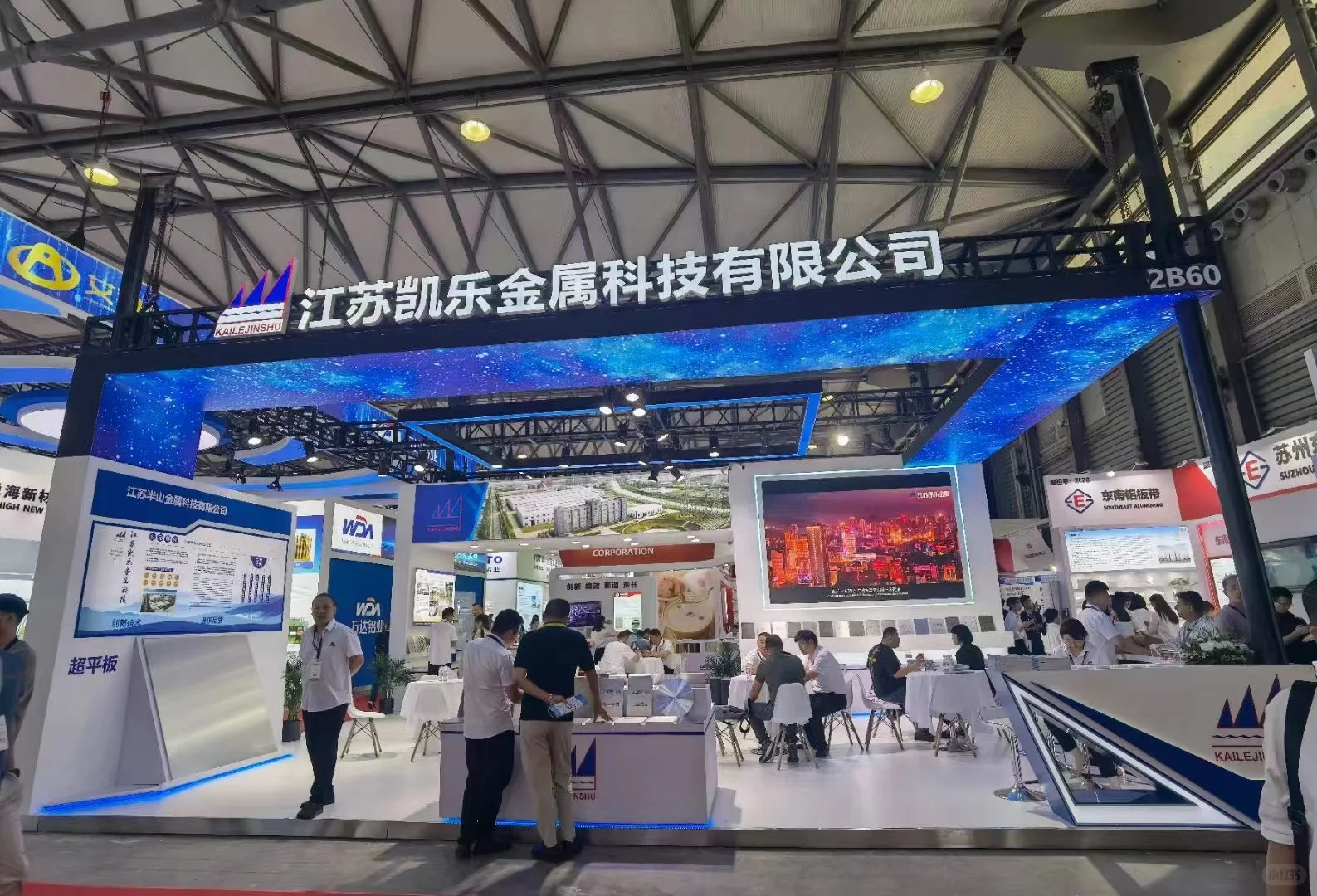 2024上海铝工业展