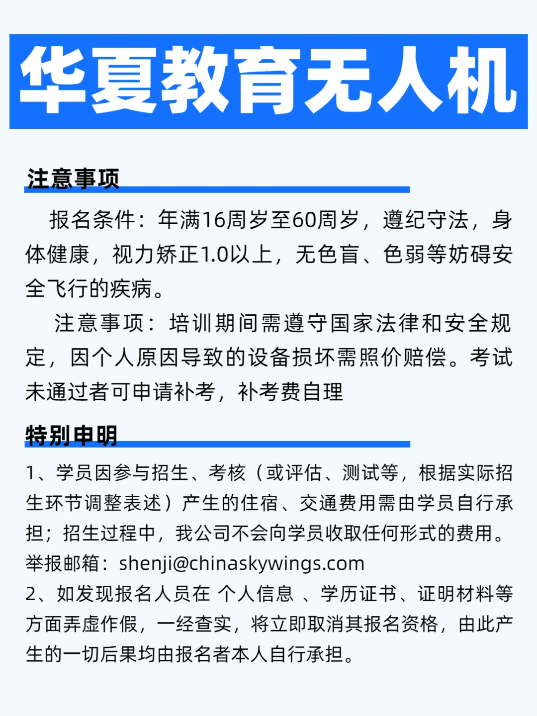 低空经济“一周热点速览”