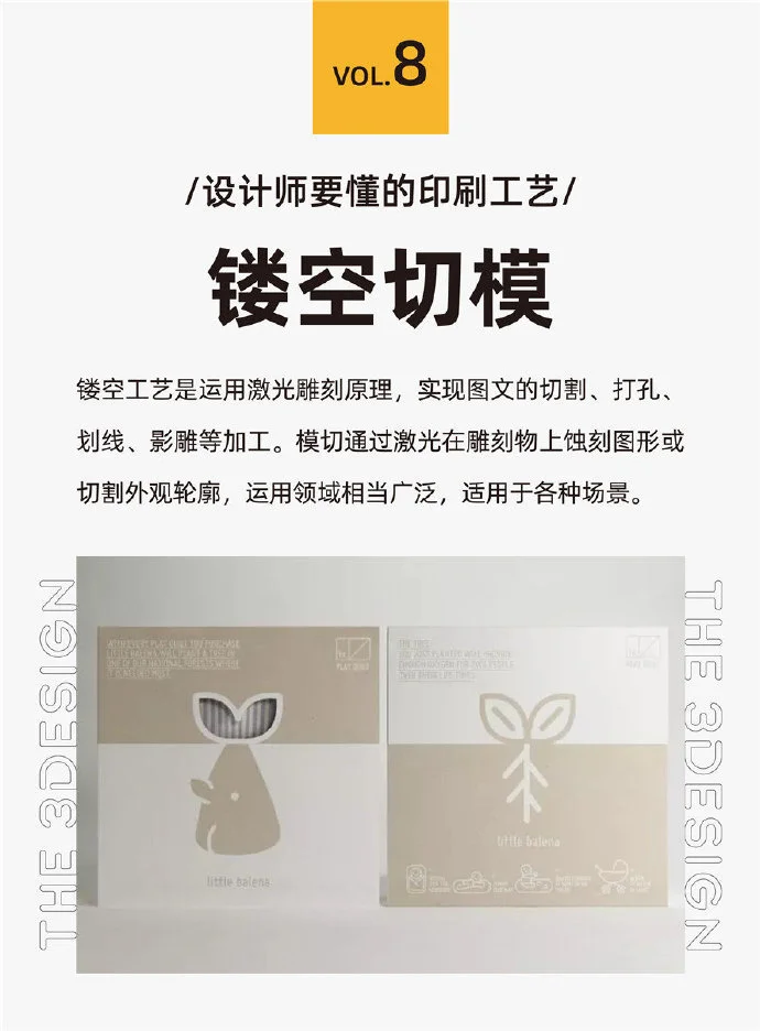 设计制作工艺分享