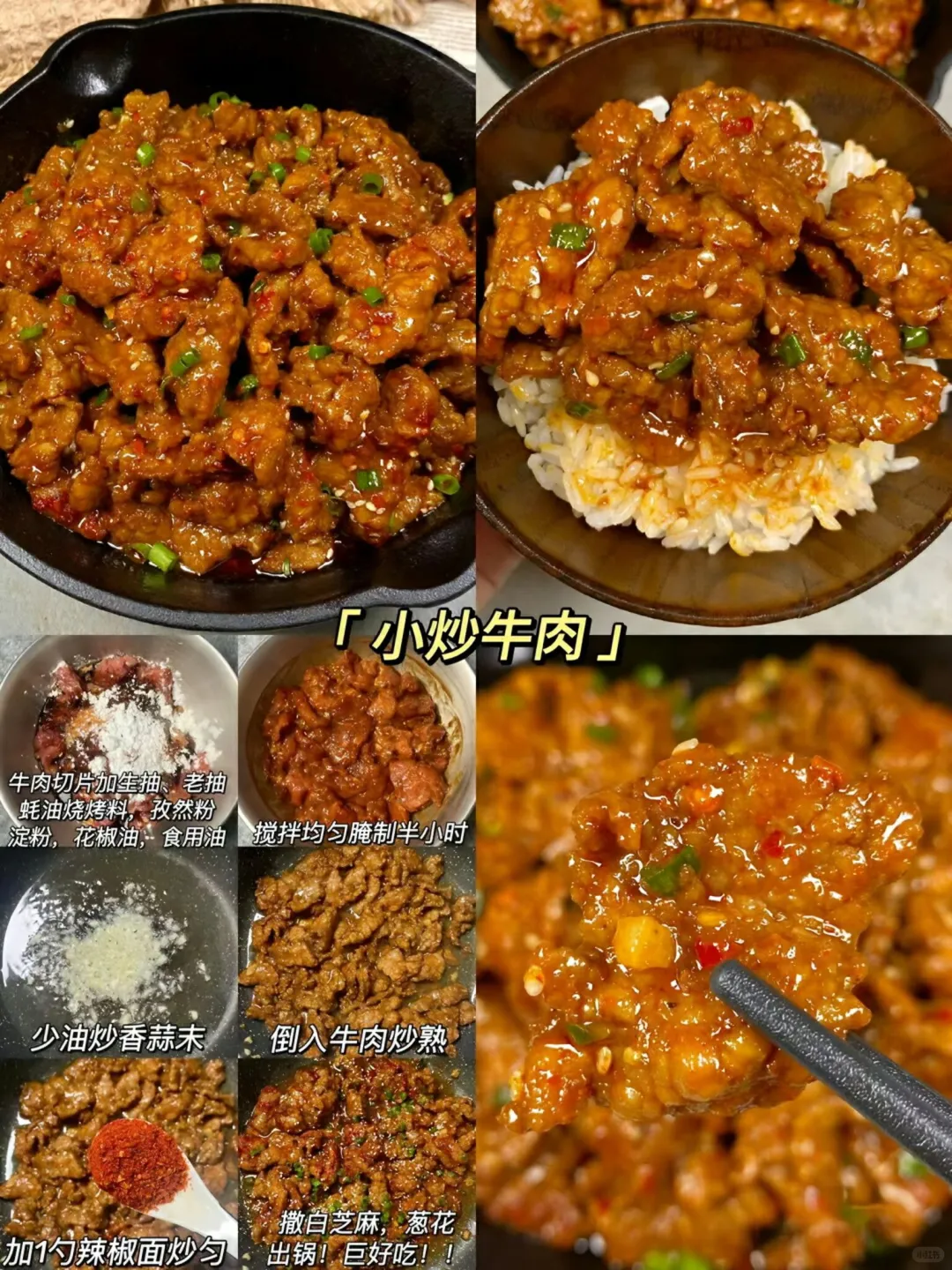 肉类大狂欢，当然要吃肉肉啦！