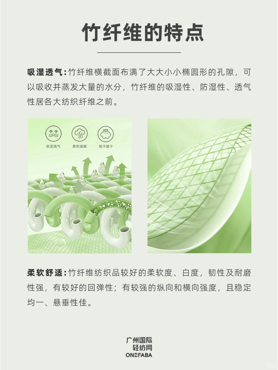 30秒GET一个面料知识 —— 竹纤维?