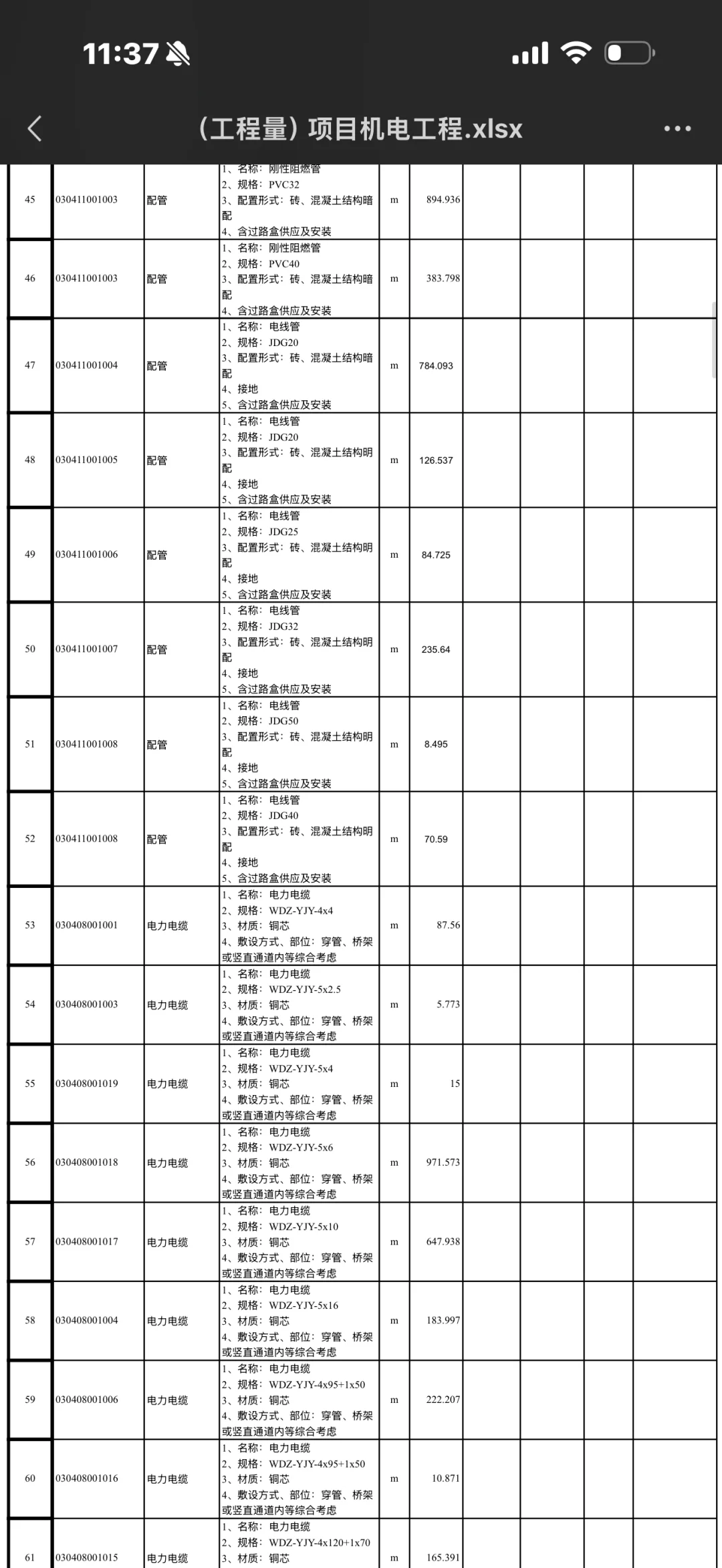佛山有水电建材供应商来报价吗？现金结账。