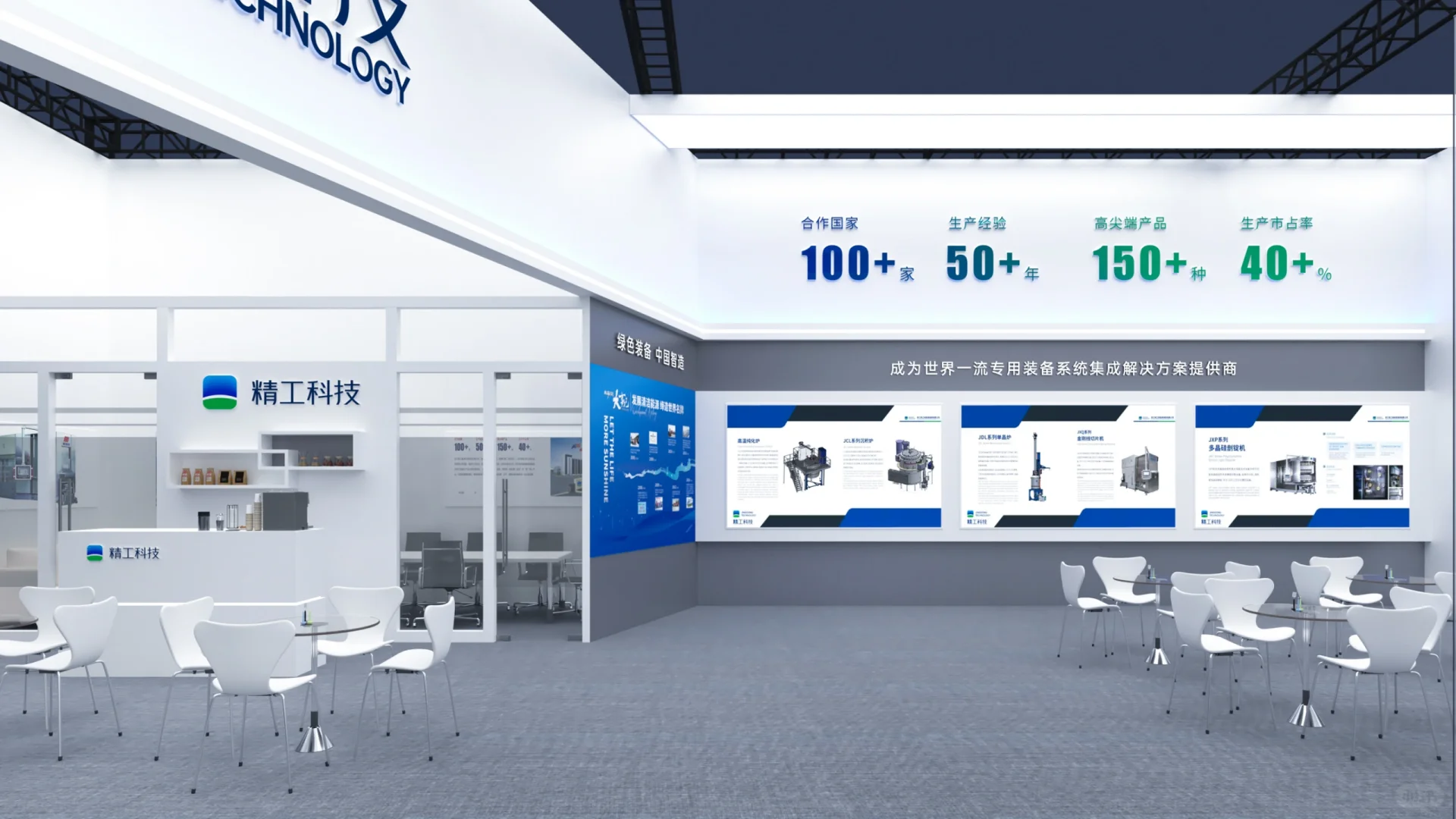 上海工博会|硬核极简 科技锋芒