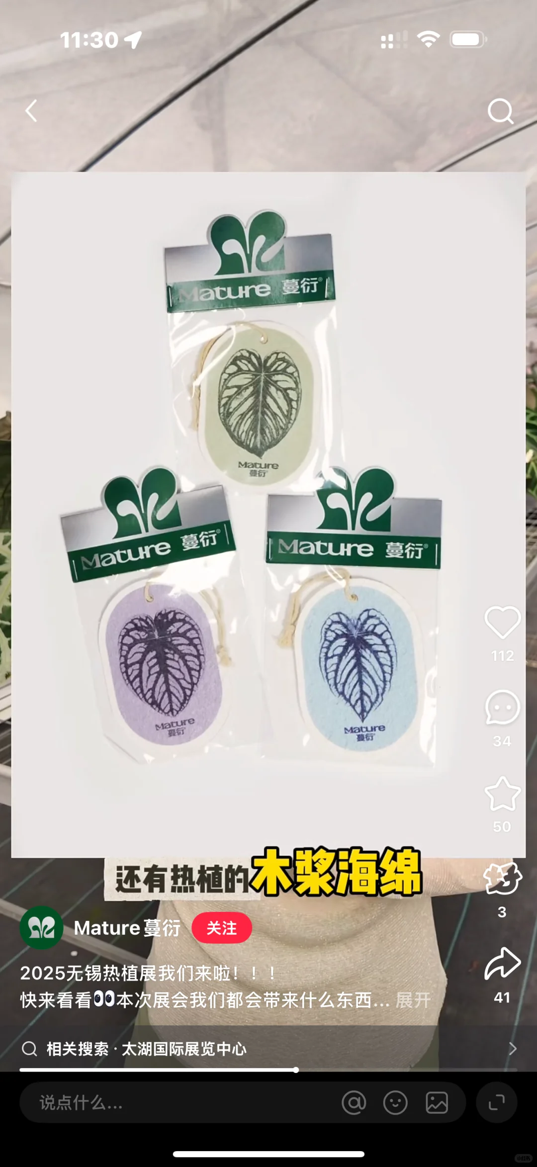 无锡热植展羊毛合集‼️‼️