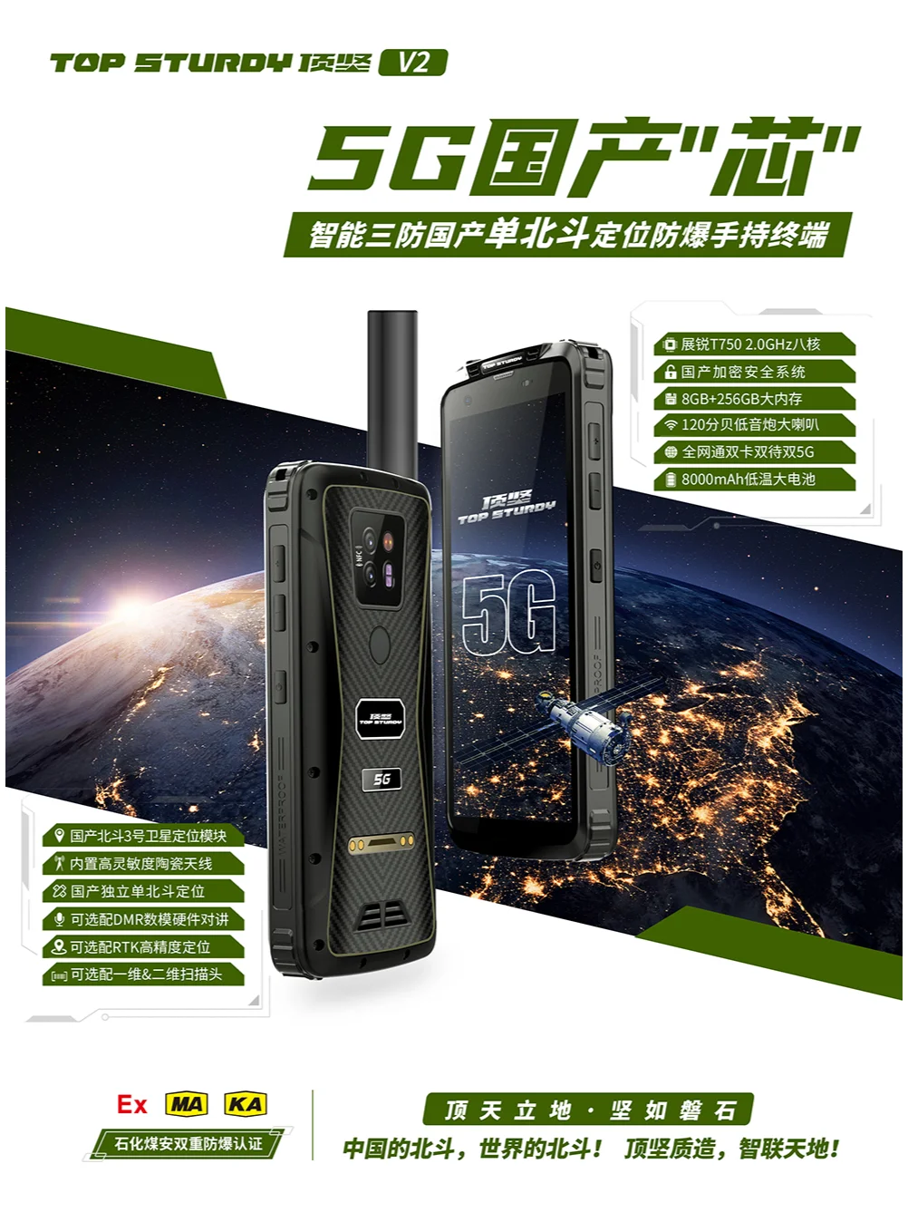 5G智能防爆手持终端在石油化工行业的作用？