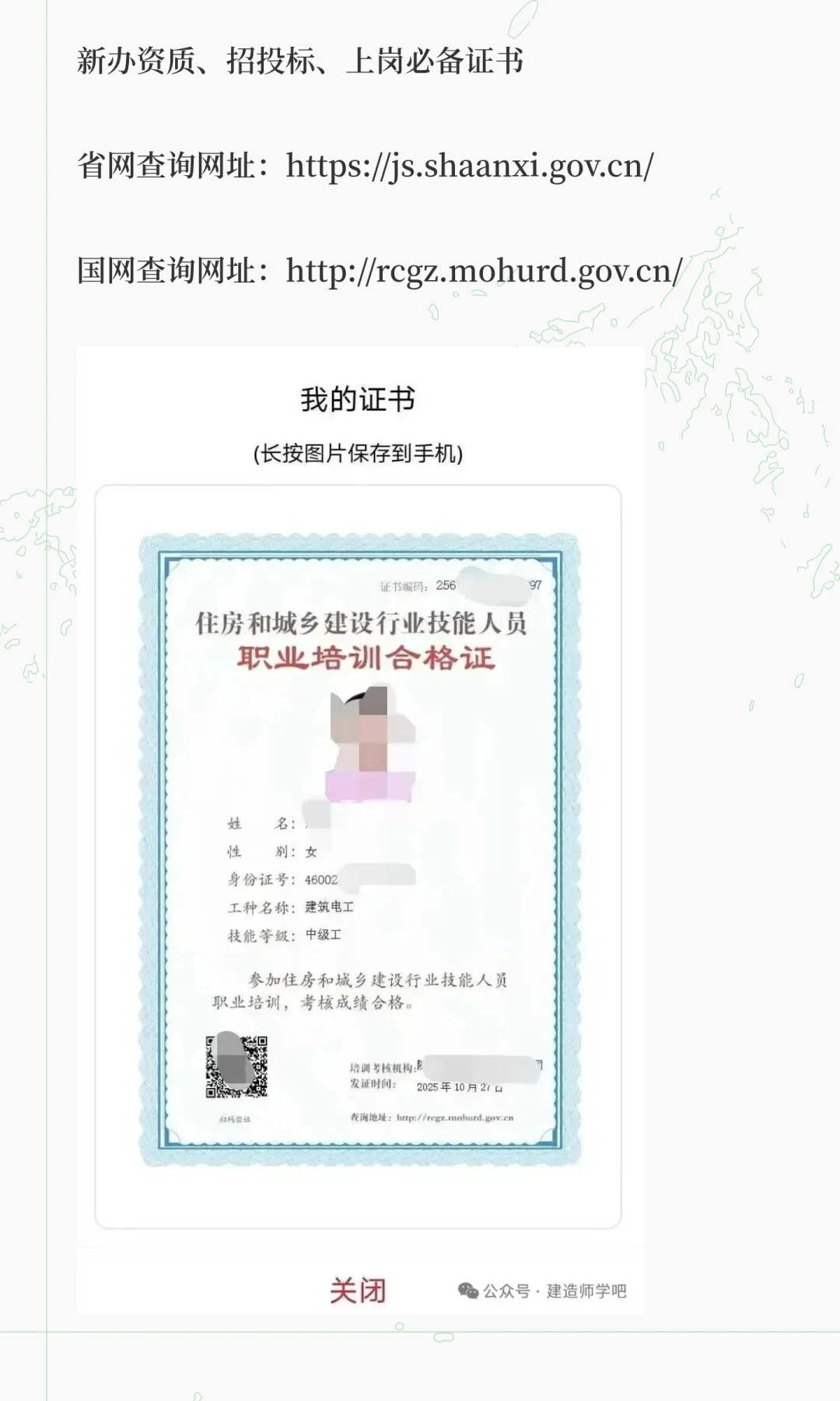 国网建委技工丨弱电工丨幕墙制作工丨筑路工