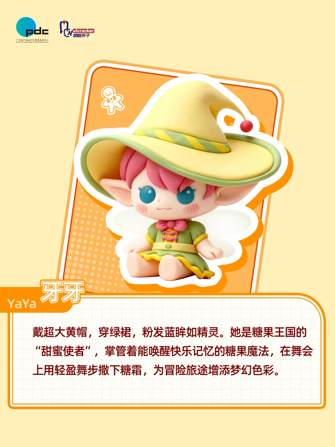 胡桃夹子限时登陆广州✨|喊你来玩啦!