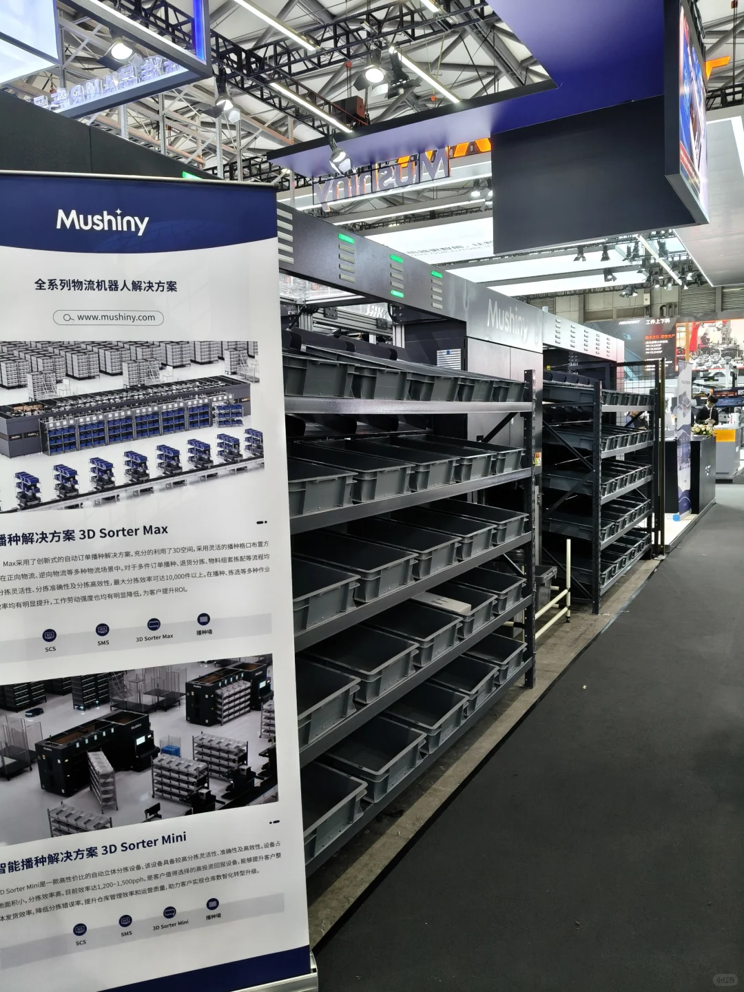 逛逛汉诺威工业展！