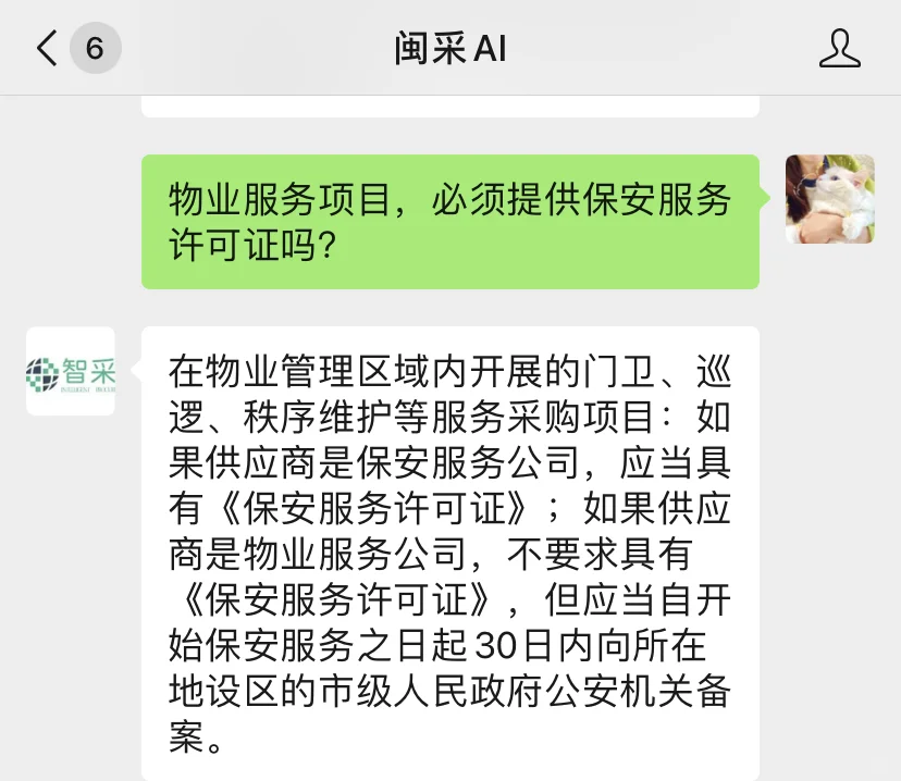 工程类项目是否可以采用询价方式采购？
