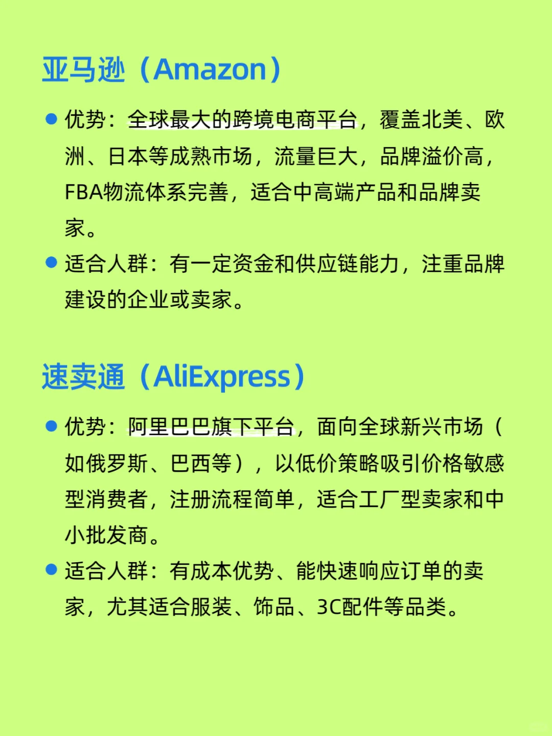 跨境电商平台推荐???