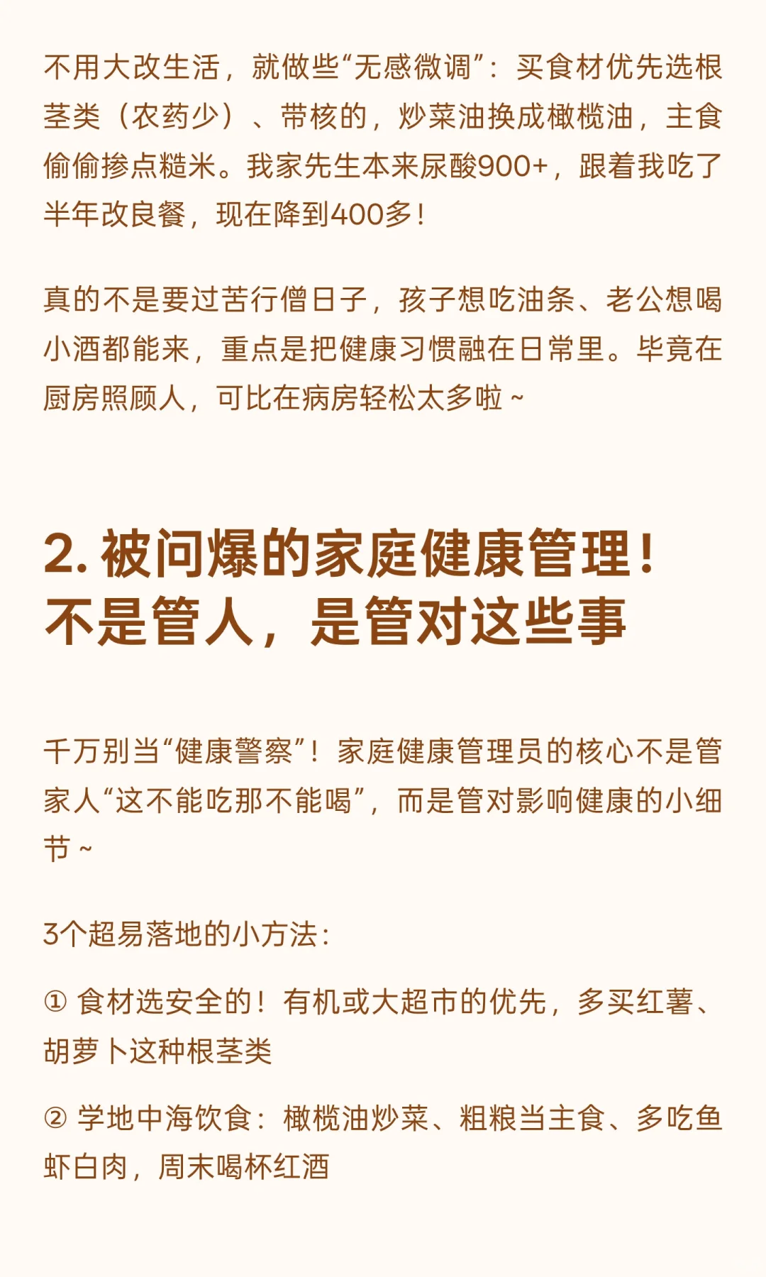 1. 谁懂啊！把厨房变成“健康基站”，全家