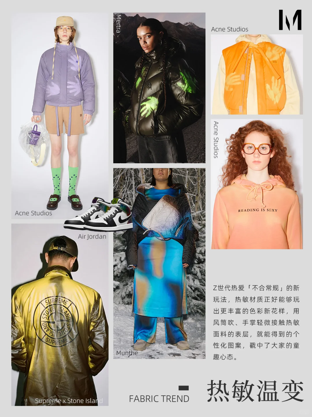 面料趋势❗️2026户外运动关键面料多元运动