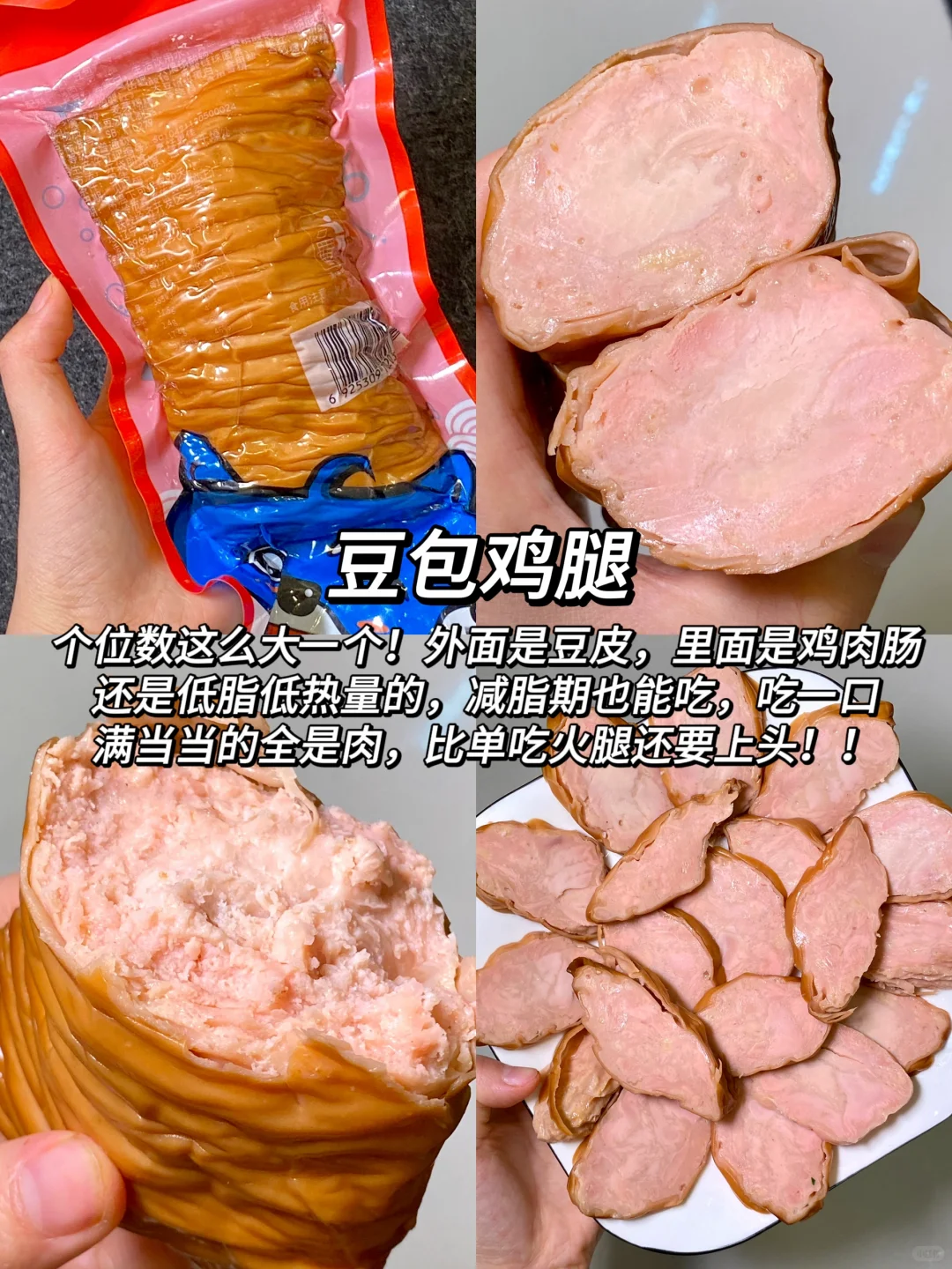 亲测好吃无广分享4️⃣