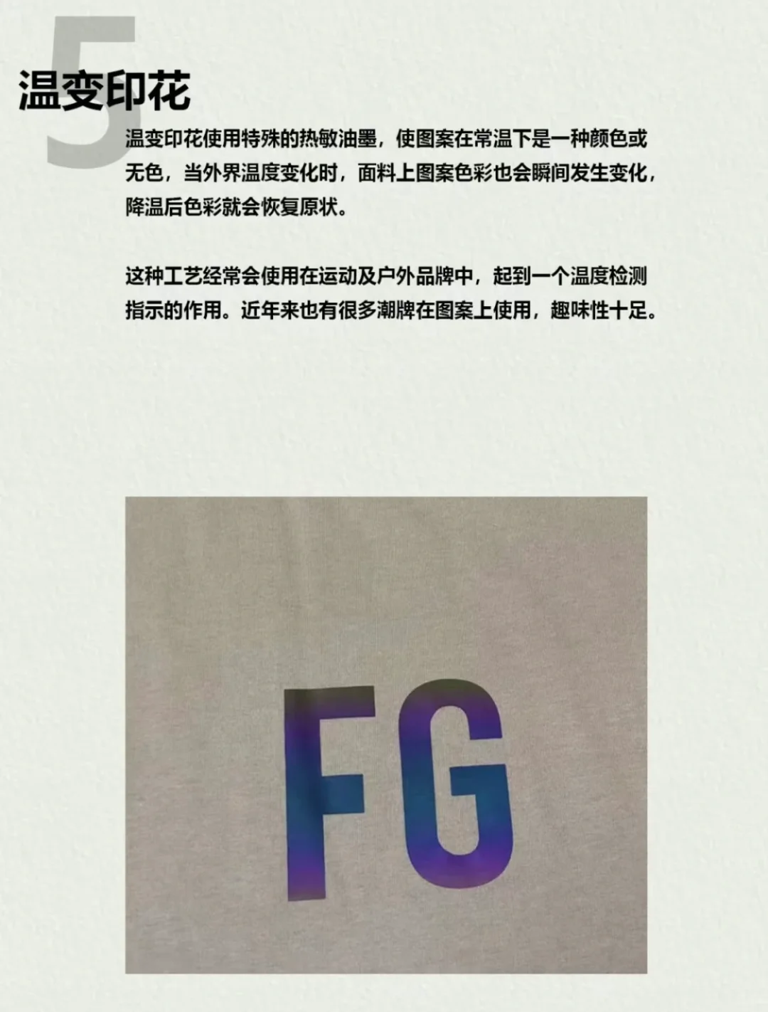 ?服装人都必须要懂得印花工艺知识分享下篇