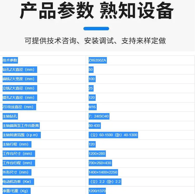 ZX6350 高精度多功能钻铣床