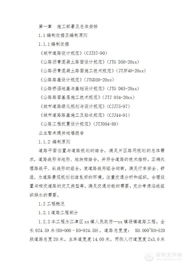 市政道路标书真的不想再做了