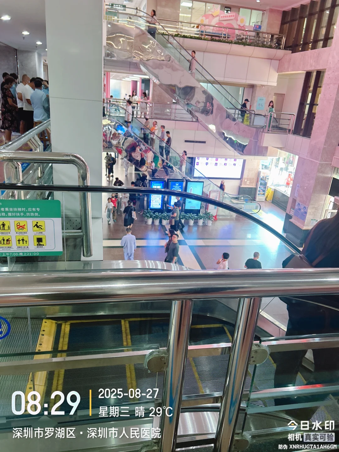 20250827留医部陪一位盲人大哥就医