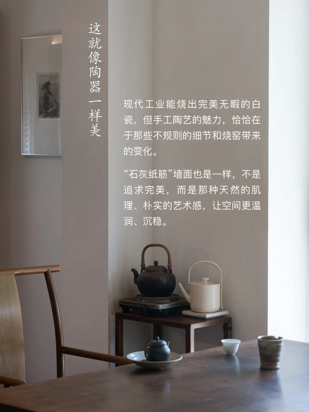 修补大白墙的小秘密！石灰纸筋墙“无痕修复”