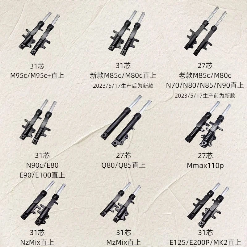 九号原车前减震【加强弹簧，拒绝触底】