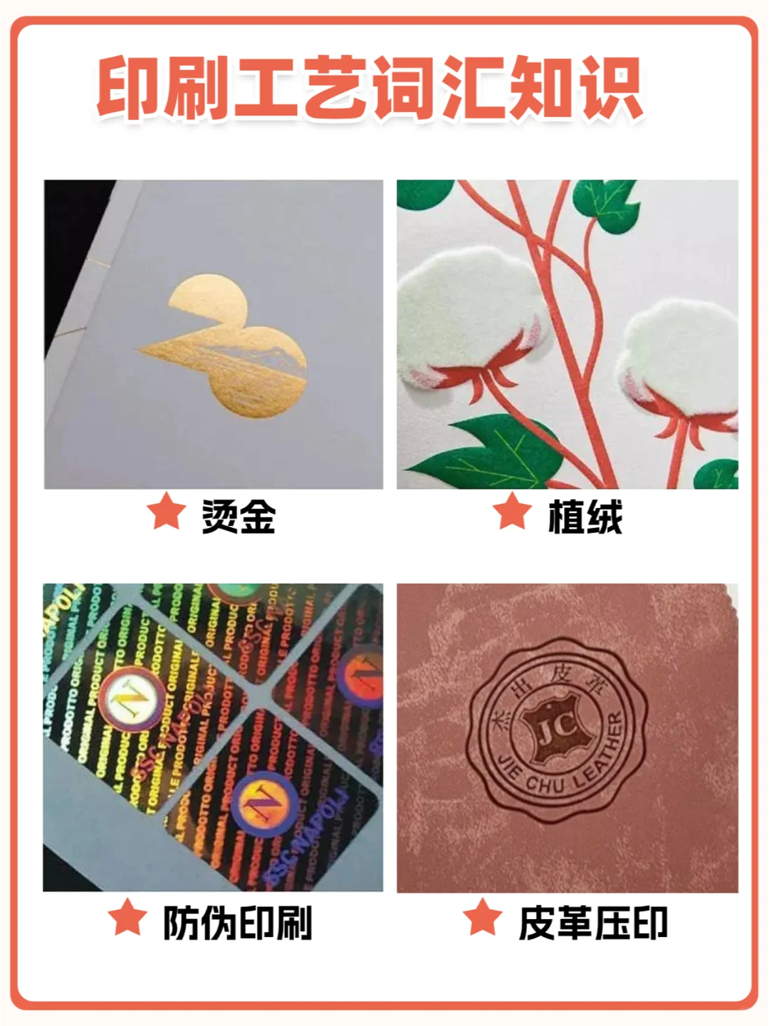 印刷包装工艺知识大全，多知道一点不吃亏