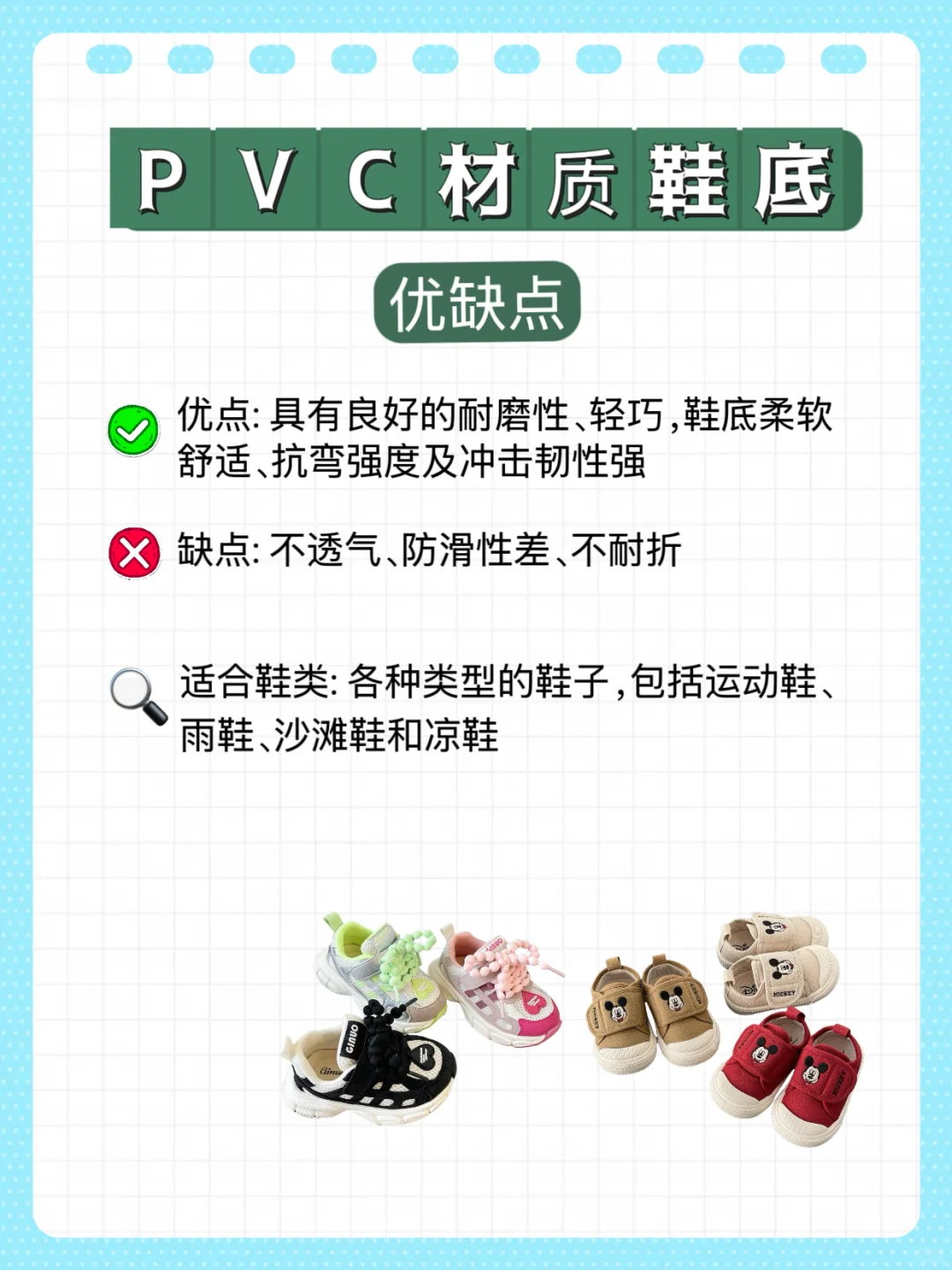 宝妈选童鞋之前一定要看看材质