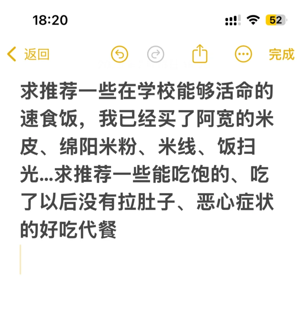 求推荐学校里能吃的速食食品