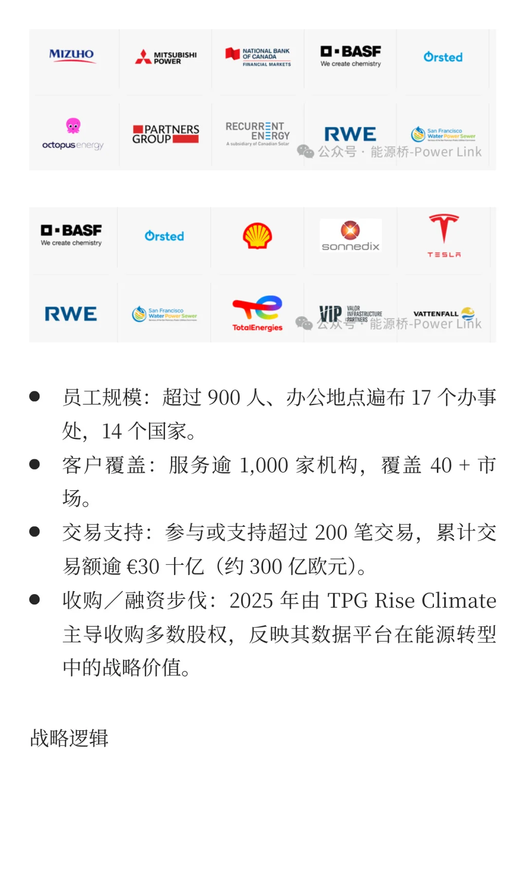 英国能源转型的隐形操盘手：Aurora如何用算