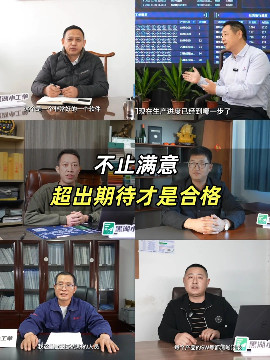 小米同款数字化工厂?原来这么简单?