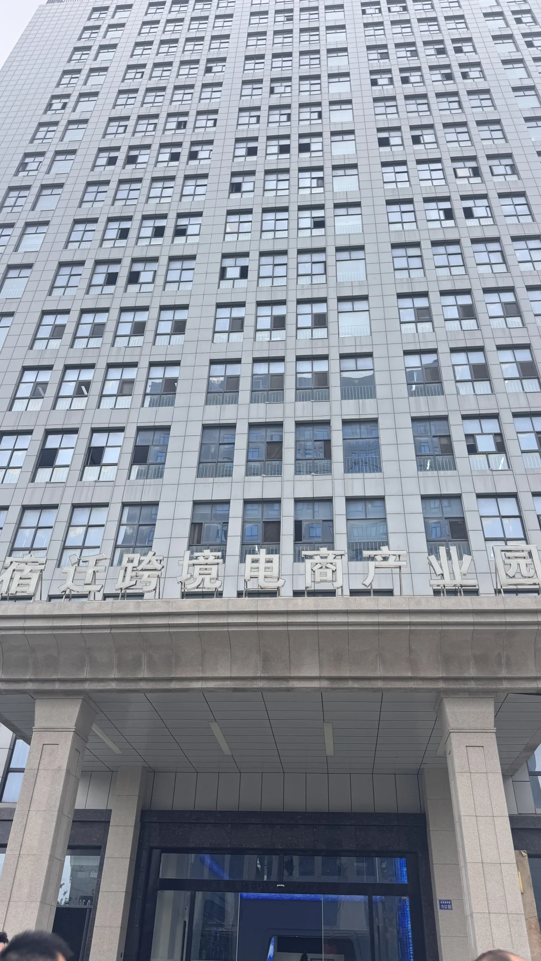 宿迁跨境电商综试区展厅