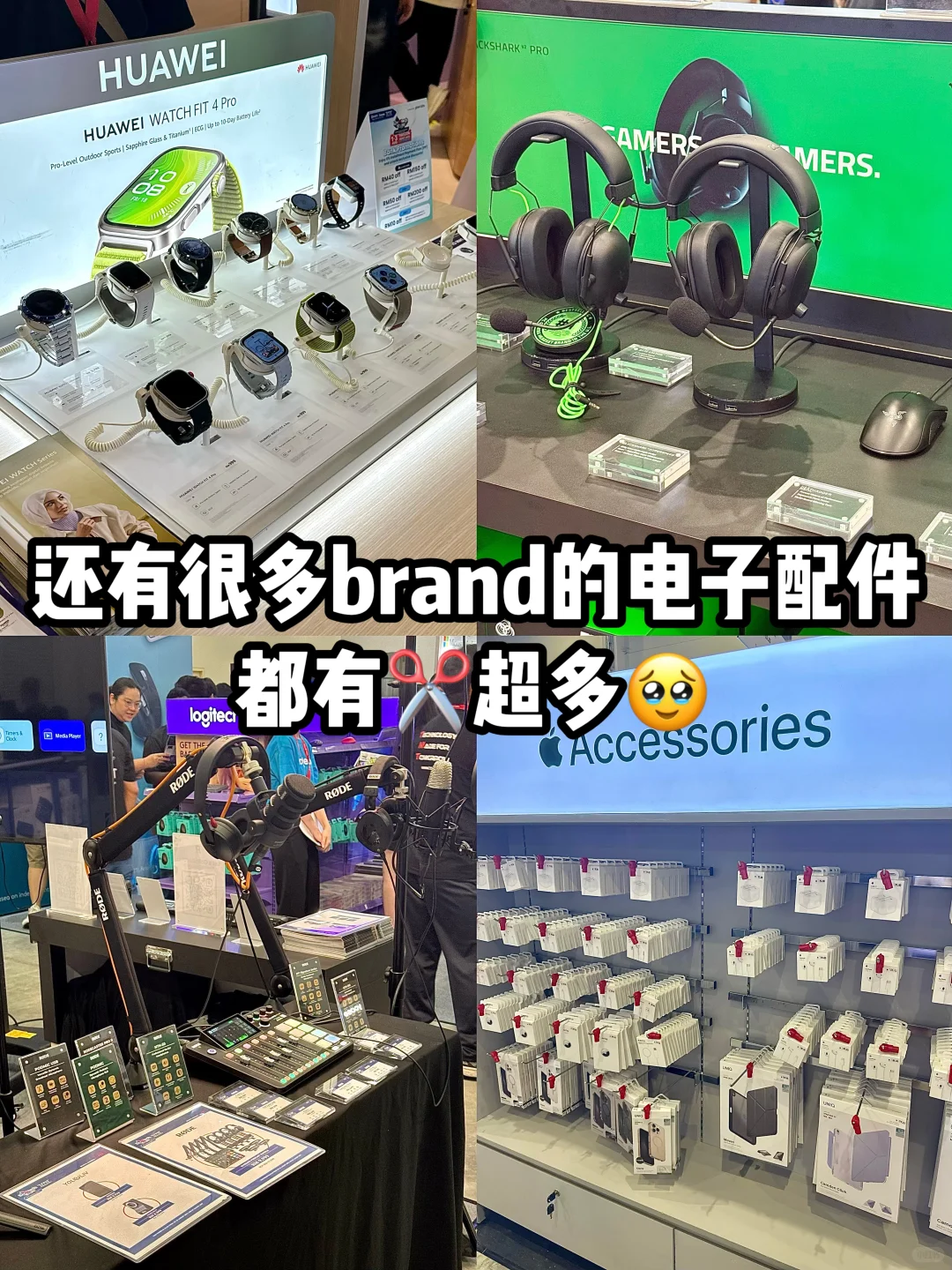 ??Pav BJ这里各种电子产品都✂️疯了?