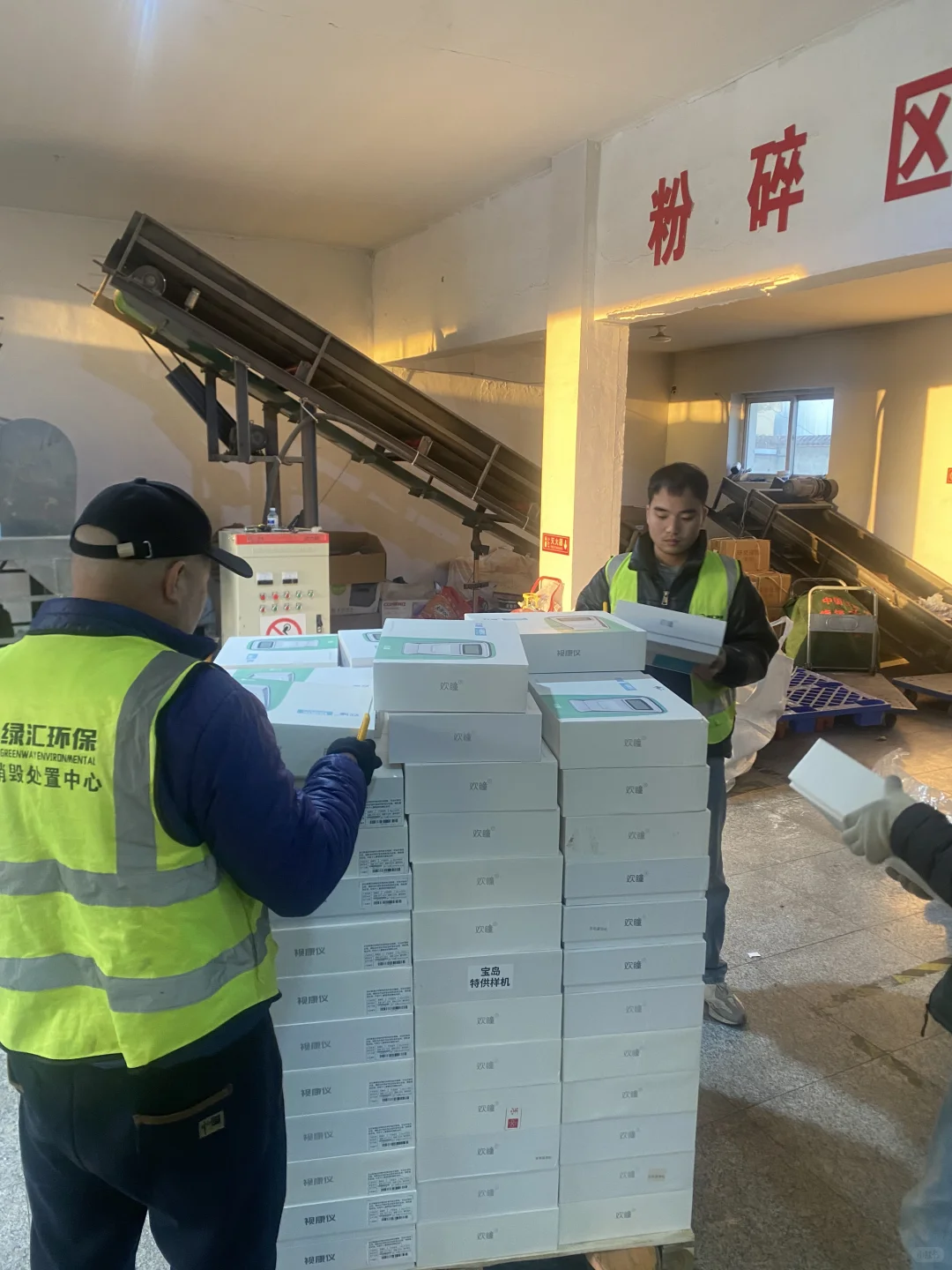 不合格医疗器械 医疗设备销毁。