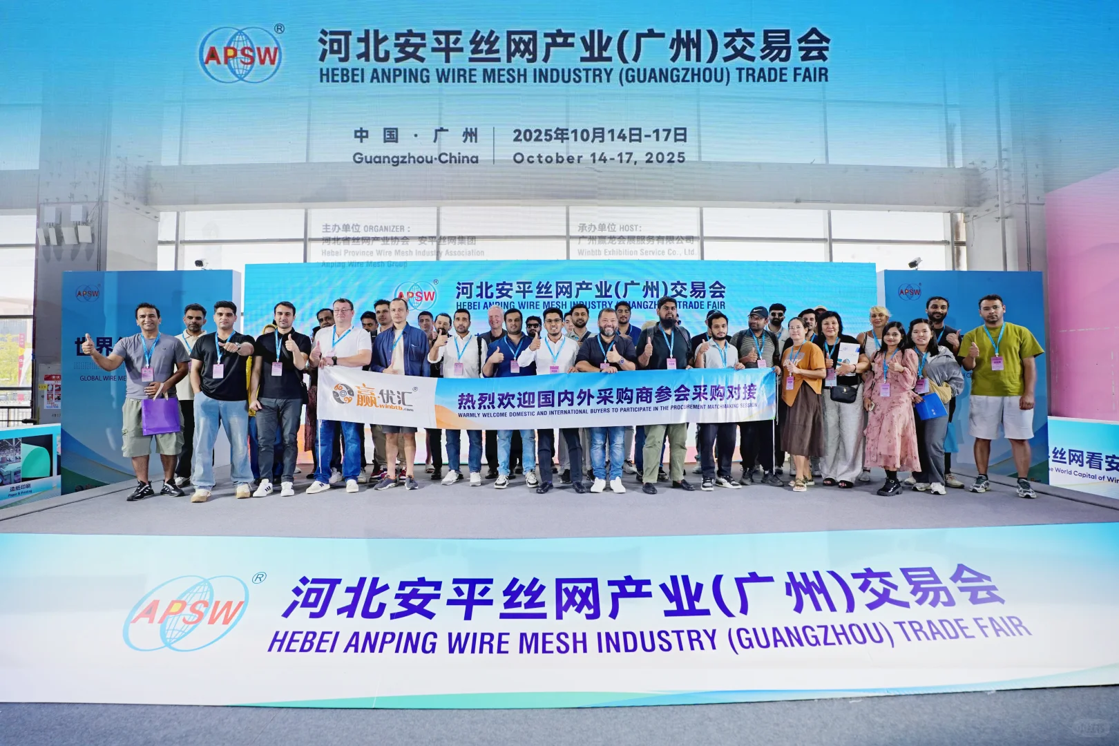 河北安平丝网产业(广州)交易会