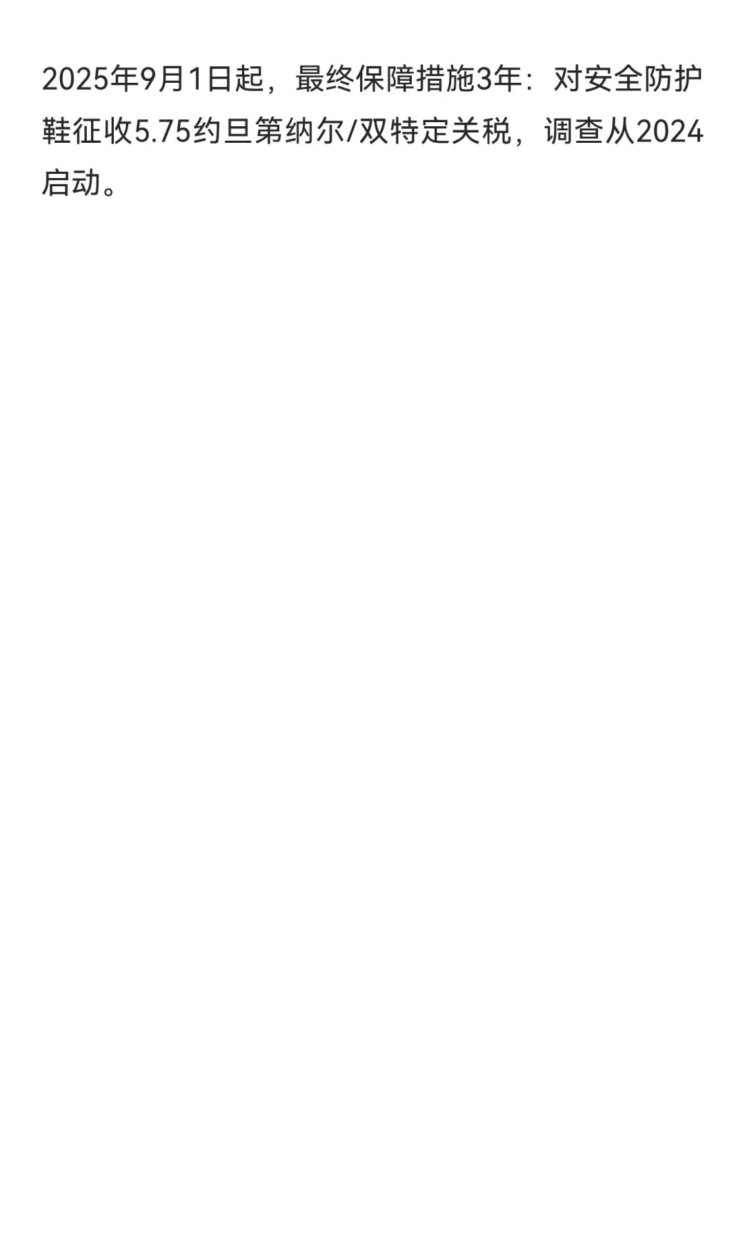 ⚠️ 全球贸易新规速递!中国出口实名制