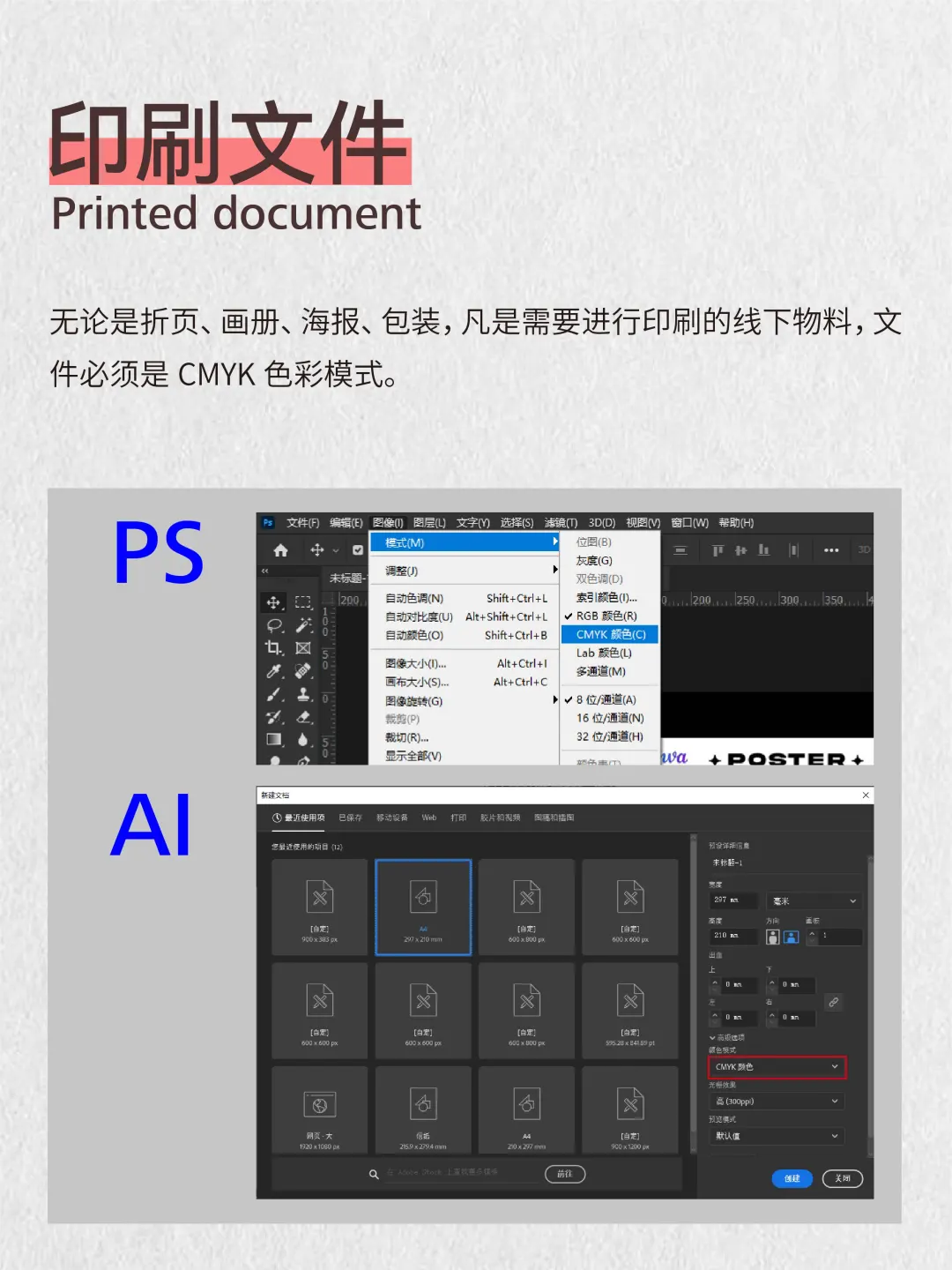 印刷小秘密！RGB 和 CMYK 色彩大揭秘
