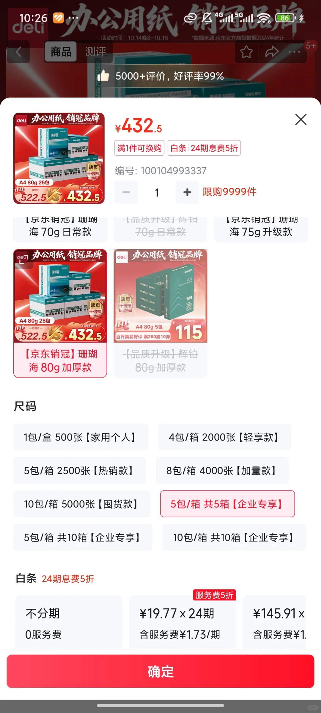 清仓大甩卖！！！